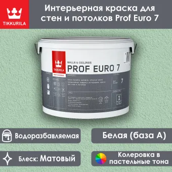 Краска Tikkivala (Tikkurila) Prof Euro 7 для стен и потолков база А 9 л