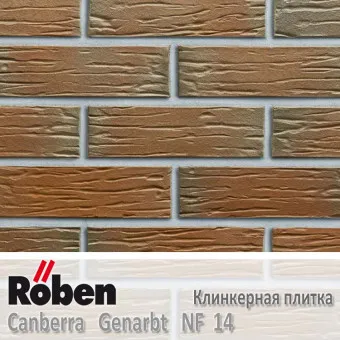 Клинкерная плитка Roben Canberra Genarbt NF 14 240x14x71 мм