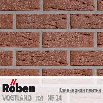 Клинкерная плитка Roben VOGTLAND Rot NF 14 240x14x71 мм