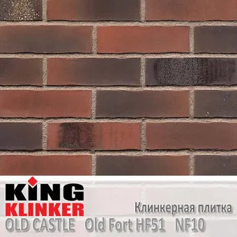 Клинкерная плитка King Klinker Old Castle NF10 Old fort HF51