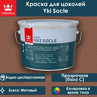 Краска Tikkivala (Tikkurila) Yki Socle цокольная база C 9 л