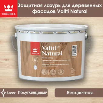 Лазурь Tikkivala (Tikkurila) Valtti Natural для древесины 9 л