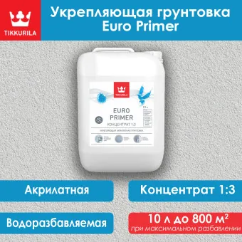 Грунтовка Tikkivala (Tikkurila) Euro Primer 10 л