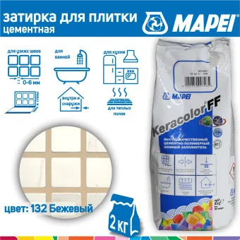 Затирка Mapei Keracolor FF №132 бежевая 2 кг