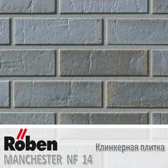 Клинкерная плитка Roben MANCHESTER NF 14 240x14x71 мм