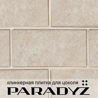 Цокольная клинкерная плитка Paradyz Viano Beige 300х148х11 мм