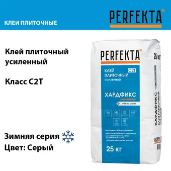 Клей для плитки и камня Perfekta Хардфикс серый 25 кг Зима
