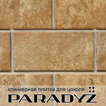 Цокольная клинкерная плитка Paradyz Ilario Ochra Mat 300х148х11 мм