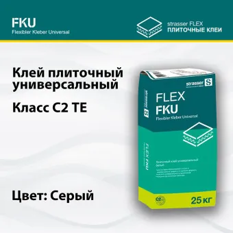 Клей для плитки Strasser FLEX FKU серый 25 кг