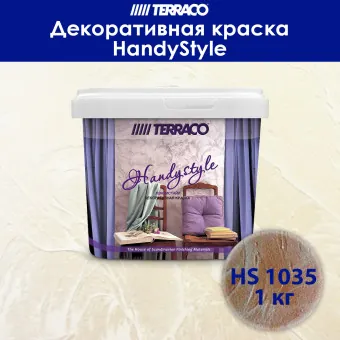 Декоративное покрытие TERRACO HandyStyle HS1035 1 кг
