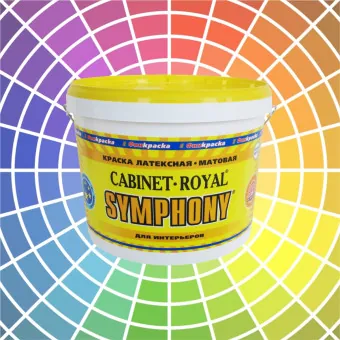 Краска SYMPHONY Cabinet Royal для стен и потолков белая 2.7 л