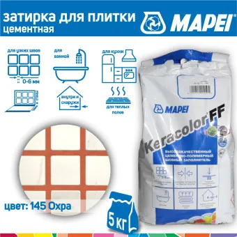 Затирка Mapei Keracolor FF №145 охра 5 кг