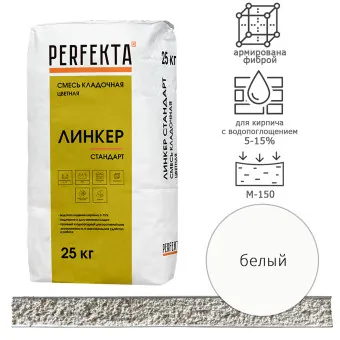 Кладочный раствор Perfekta Линкер Стандарт белый 25 кг