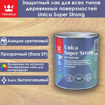 Лак Tikkivala (Tikkurila) Unica Super Strong яхтный высокоглянцевый база EP 0.9 л