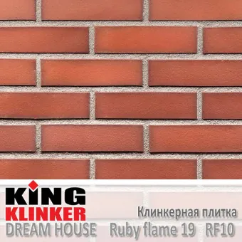 Клинкерная плитка Польша King Klinker Dream House RF10 Ruby flame 19