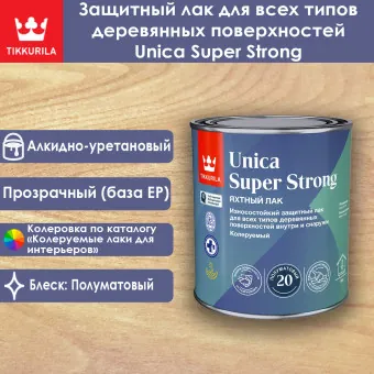 Лак Tikkivala (Tikkurila) Unica Super Strong яхтный полуматовый база EP 0.9 л