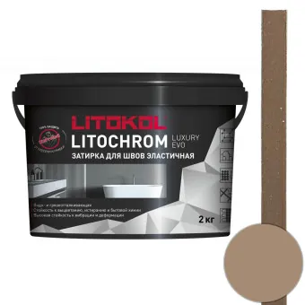 Затирка Litokol Litochrom Luxury EVO LLE.235 коричневая 2 кг