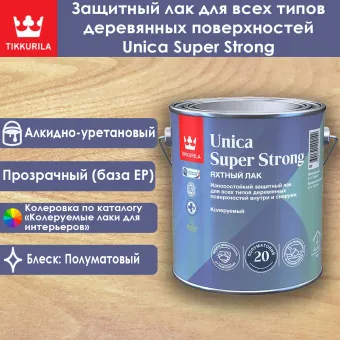 Лак Tikkivala (Tikkurila) Unica Super Strong яхтный полуматовый база EP 2.7 л