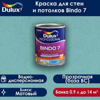 Краска Luxium (Dulux) Bindo 7 для стен и потолков база BC 0.9 л