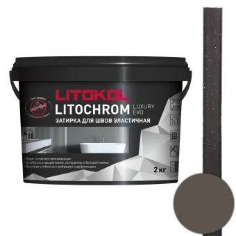 Затирка Litokol Litochrom Luxury EVO LLE.245 горький шоколад 2 кг