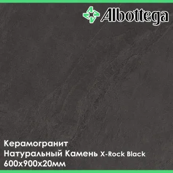 Керамогранит Albottega Натуральный Камень X-Rock Black 600х900х20 мм