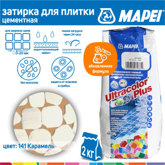 Затирка Mapei Ultracolor Plus №141 карамель 2 кг