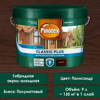 Пропитка-антисептик Pinotex Classic Plus 3в1 палисандр 9 л Пропитка-антисептик Pinotex Classic Plus 3в1 палисандр 9 л