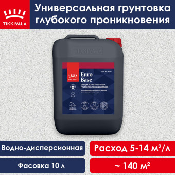 Грунтовка Tikkivala Euro Base глубокого проникновения 10 л Грунтовка Tikkivala Euro Base глубокого проникновения 10 л