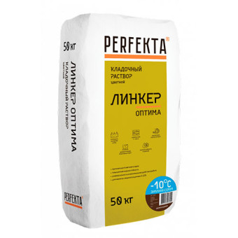 Кладочный раствор Perfekta Линкер Оптима шоколадный 50 кг ЗИМА Кладочный раствор Perfekta Линкер Оптима шоколадный 50 кг ЗИМА