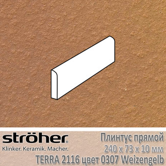 Плинтус Stroeher Terra прямой 240х73х10 мм цвет 2116.0307 Weizengelb