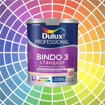 Краска Dulux Bindo 3 для стен и потолков база BW 4.5 л