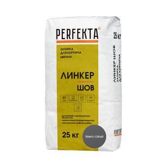 Затирка цементная Perfekta Линкер Шов темно-серая 25 кг