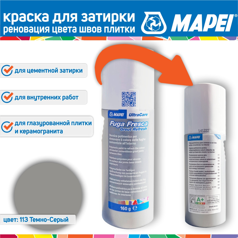 Краска для затирки швов. Краска для плиточных швов Fuga fresca. Краска Mapei Fuga fresca n.112. Краска Mapei Fuga fresca n.141. Mapei Fuga fresca обзоры