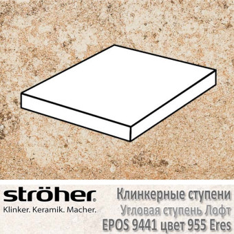 Ступень Stroeher Epos лофт угловая, 340 х 340 х 35 х 11 мм, 9441.0955 eres