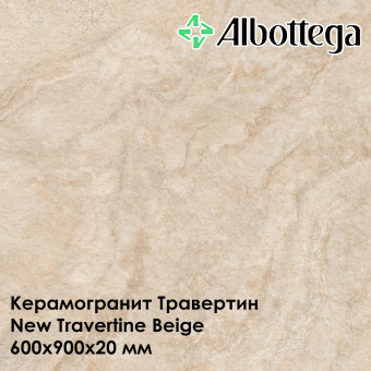 Керамогранит Albottega Травертин New Travertine Beige 600х900х20 мм