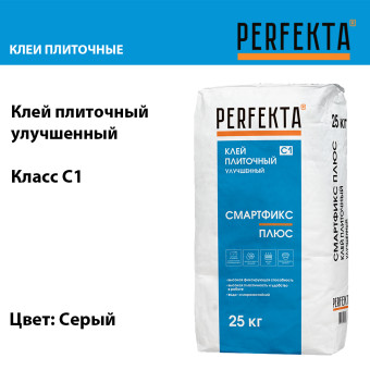 Клей для плитки и камня Perfekta Смартфикс Плюс серый 25 кг