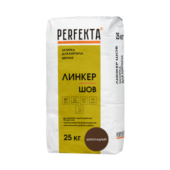 Затирка цементная Perfekta Линкер Шов шоколадная 25 кг