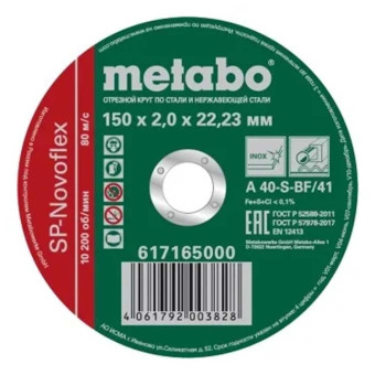 Круг отрезной по нержавеющей стали Metabo SP-Novoflex 150x2.0x22.23 мм (арт. 617165000)