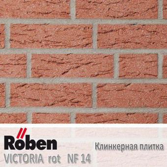 Клинкерная плитка Roben Victoria красная рифлёная NF 14 (240x14x71)