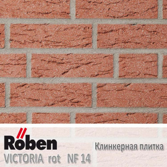 Клинкерная плитка Roben Victoria красная рифлёная NF14 240x14x71 мм