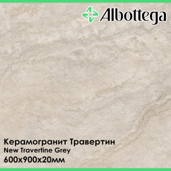 Керамогранит Albottega Травертин New Travertine Grey 600х900х20 мм