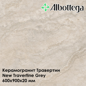 Керамогранит Albottega Травертин New Travertine Grey 600х900х20 мм