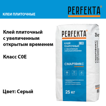 Клей Perfekta Смартфикс для плитки серый 25 кг