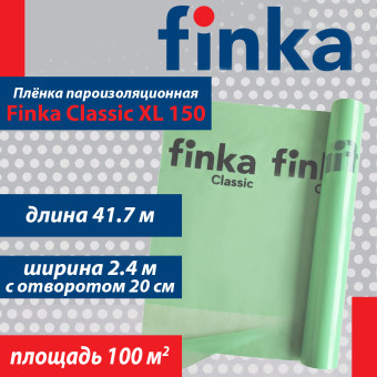 Плёнка пароизоляционная Finka Classic ХL 150
