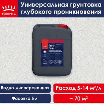 Грунтовка Tikkivala Euro Base глубокого проникновения 5 л Грунтовка Tikkivala Euro Base глубокого проникновения 5 л
