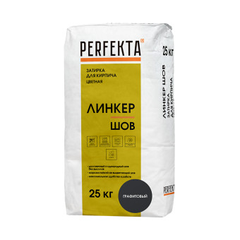 Затирка цементная Perfekta Линкер Шов графитовая 25 кг
