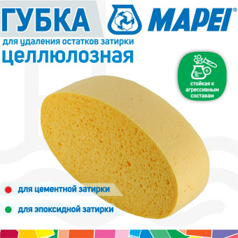 Губка из плотной целлюлозы Mapei Special Sponge for Grouting