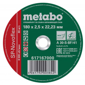 Круг отрезной по нержавеющей стали Metabo SP-Novoflex 180x2.5x22.23 мм (арт. 617167000)