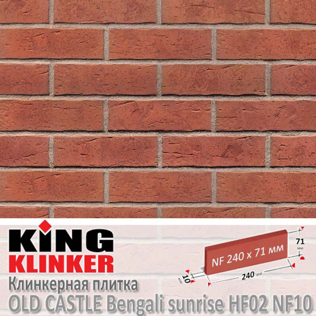 Клинкерная плитка King Klinker Old Castle, NF10, Bengali sunrise HF02