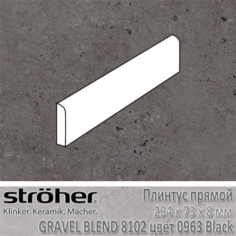 Плинтус Stroeher Gravel Blend прямой 294х73х8 мм цвет 8102.0963 Black